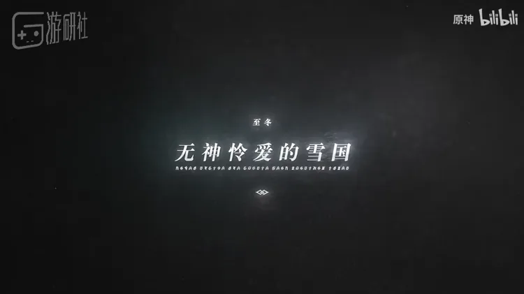 원신 7.0, 왜 플레이어에게 총을 쥐어줬나