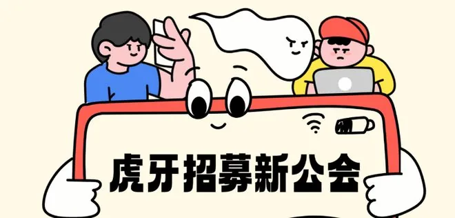 후야 라이브, 소속사 대상 최고 36,000 위안 보장 및 70% 수익 배분 신규 정책 발표