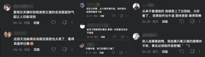 아이치이 애니메이션 라인업 공개, 연번 9편·2028년까지 장기 전개