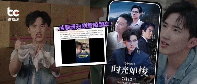 지에리야, 숏폼 드라마 마케팅 실패로 가족 논란…브랜드 평판 회복 과제