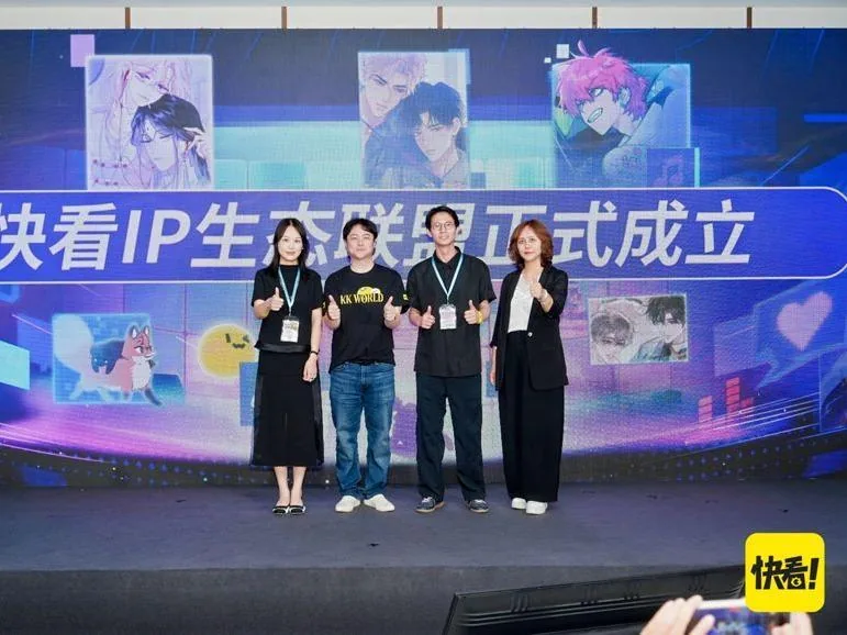 온라인 만화 플랫폼 콰이칸, 오프라인 엔터테인먼트 및 문화 관광으로 IP 확장 전략 발표