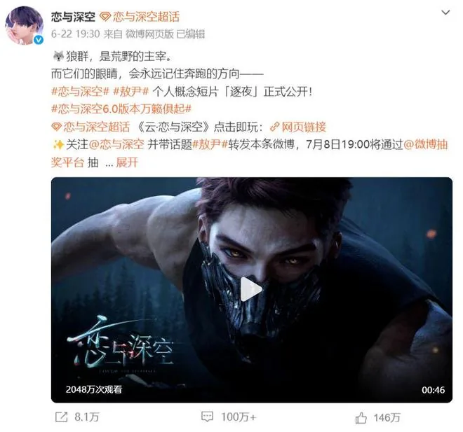 인기 연애 시뮬레이션 게임 연여심공, 심각한 논란으로 신규 캐릭터 출시 취소 및 굿즈 판매 중단