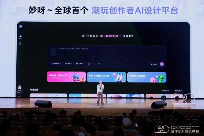 글로벌 최초 AI 아트 토이 디자인 플랫폼 ‘먀오야’ 정식 공개 베타 가동 및 백만 인센티브 프로그램 발표