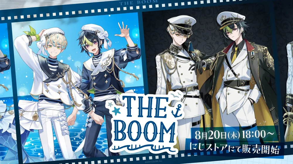 니지산지 'THE BOOM' 굿즈 판매, 8월 20일 18시 시작
