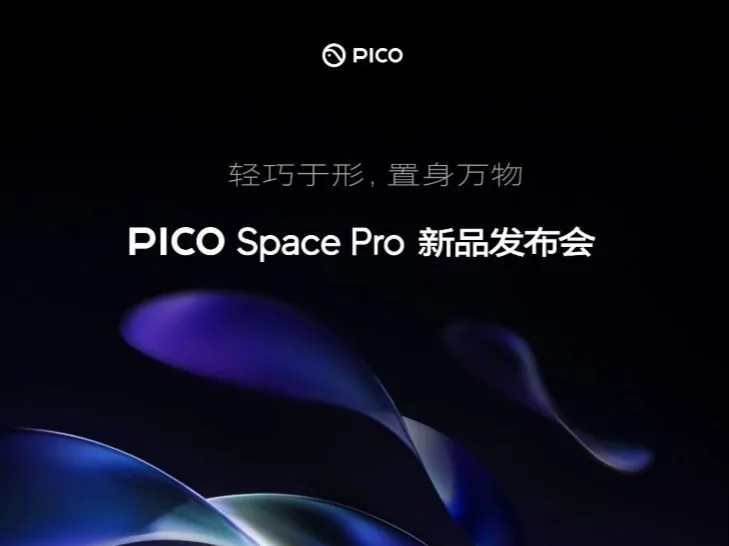 PICO 9월 2일 MR 신제품 발표회 개최, PICO Space Pro 공개 예정