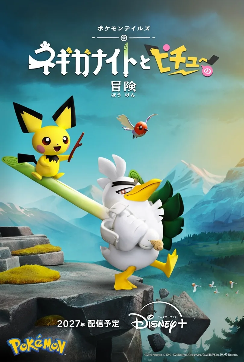 포켓몬 스톱모션 애니메이션, 디즈니 플러스에서 2027년 공개... '월리스와 그로밋' 아드만 제작