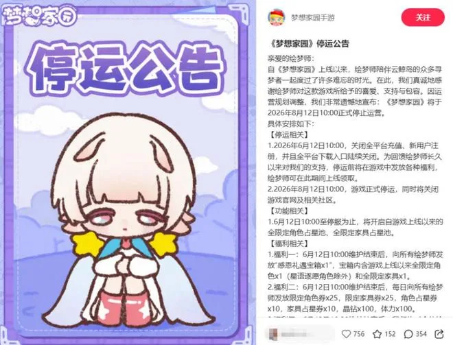 팝마트 자체 개발 게임 멍상자위안 서비스 종료, 2년간 1.2억 위안 손실: 팝마트의 게임 '수업료'