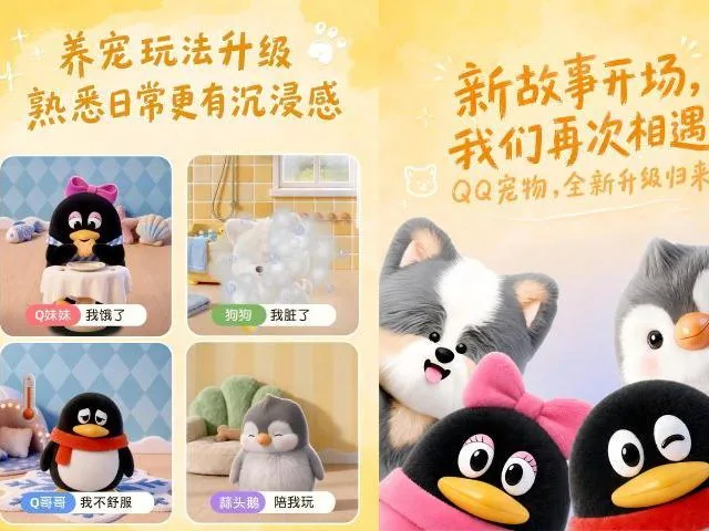 QQ 펫 등 고전 IP, AI로 부활하나 AI 캐릭터의 IP화는 여전히 요원한 과제