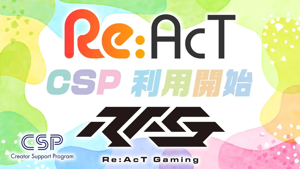 Re:AcT와 Re:AcT Gaming이 카도카와 제공 CSP 이용 시작, 다양한 저작물 2차 이용 가능