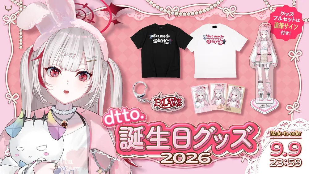REJECT 소속 스트리머 dtto. 생일 기념 굿즈 2026 한정 판매
