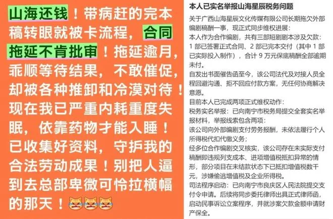 AI 숏폼 드라마 업계 급성장 이면에 불거진 대규모 임금 체불 사태
