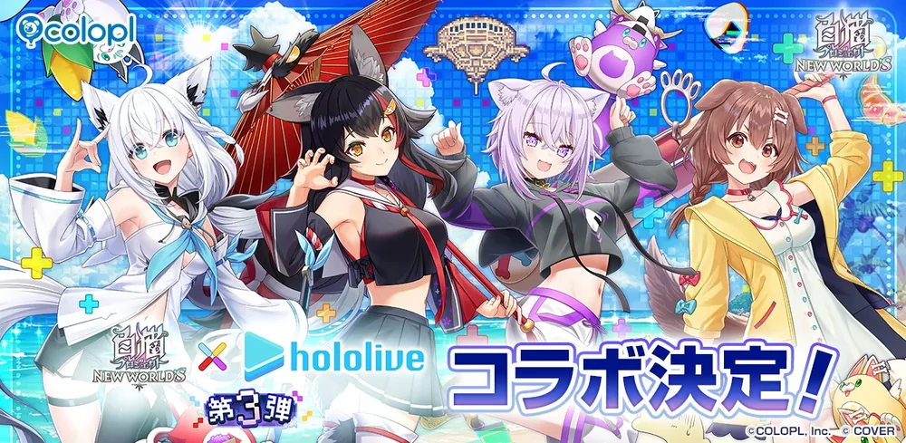 흰고양이 프로젝트 뉴 월즈 × 홀로라이브 콜라보 제3탄 개시…호시마치 스이세이 등 4인 등장