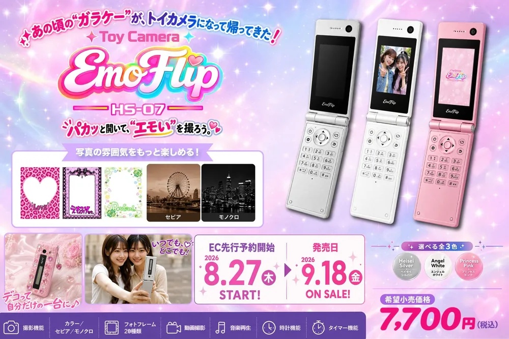 평성 레트로 감성 갤럭시 폴더폰풍 토이 카메라 출시, 포토 프레임 장식과 음악 재생 지원