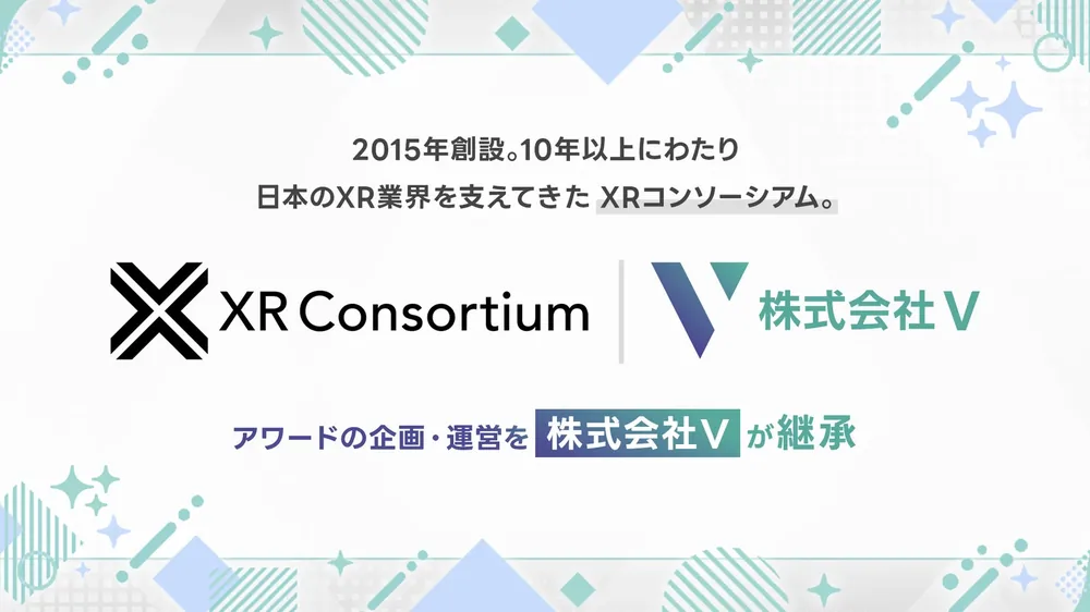V사, 2015년부터 이어온 XR 크리에이티브 어워드 기획·운영 승계　제12회 개최 준비 착수