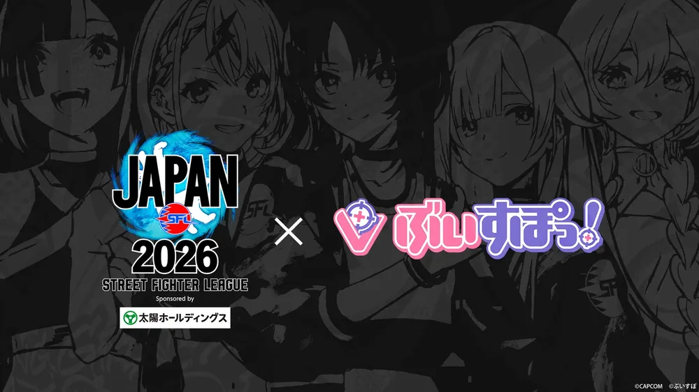 브이스포! '스트리트 파이터 리그 JAPAN 2026' 공식 응원 앰배서더 2년 연속 위촉