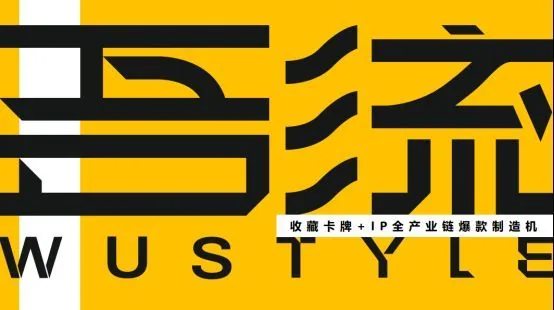 중국 우류문화, 카이후이 펀드·우위안 캐피털·닝멍 필름에서 억 위안대 투자 유치