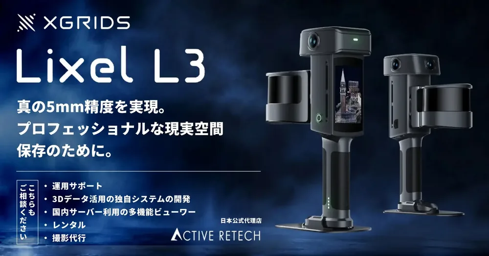 XGRIDS, 5mm 후처리 정밀도 모바일 공간 스캐너 Lixel L3 발표