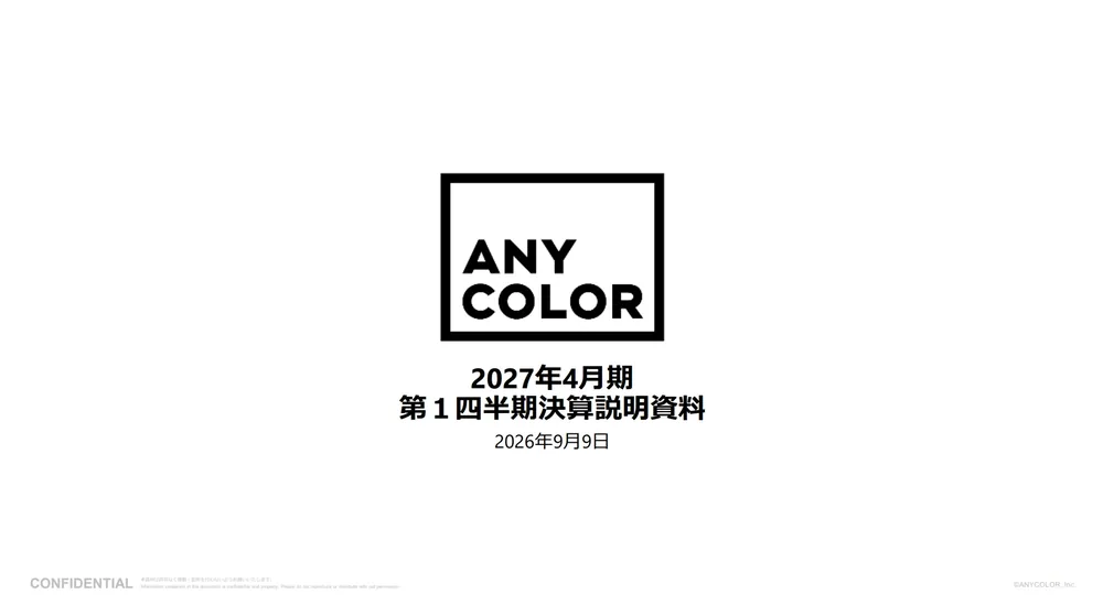애니컬러, 2027년 4월기 1분기 결산 발표…커머스·이벤트 호조로 매출 증가