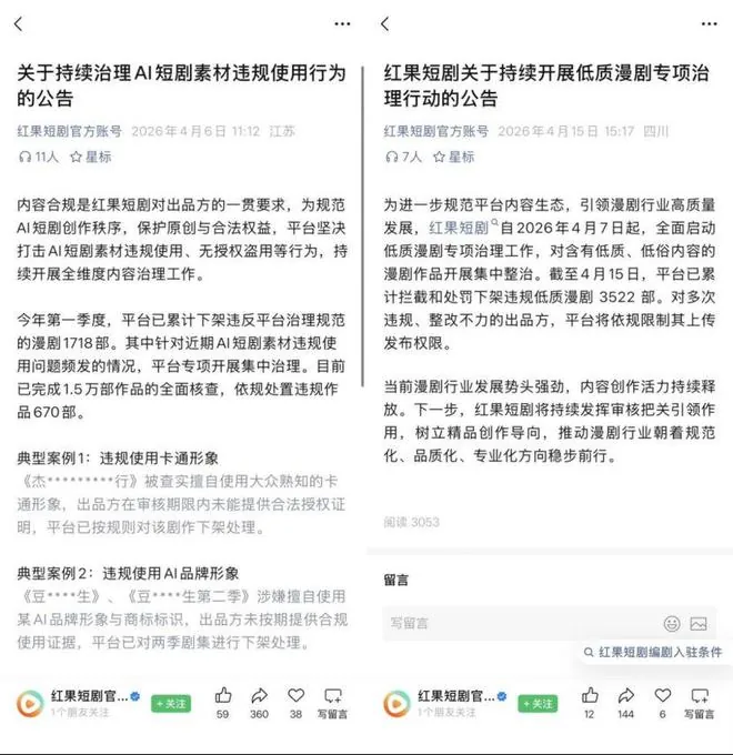 훙궈 숏폼 드라마들이 진짜 IP를 못 만드는 이유