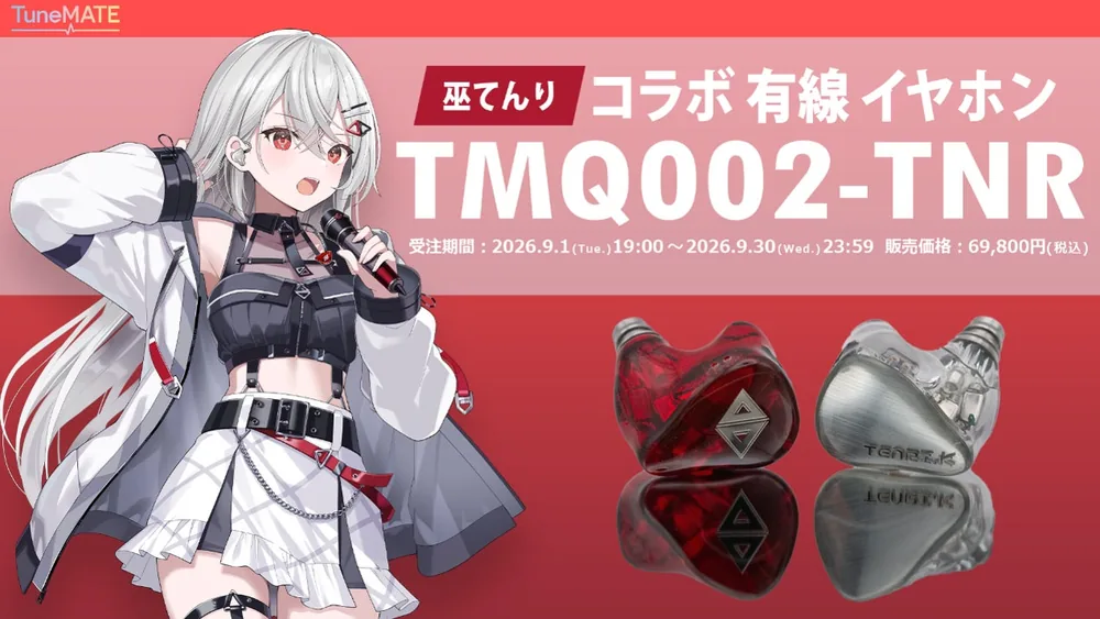 사이버스타, TuneMATE서 버튜버 가나기 텐리와 콜라보 이어폰 TMQ002-TNR 발매
