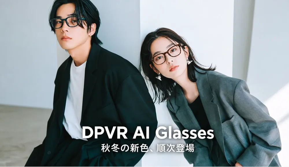 DPVR, AI 스마트글래스 G4 신규 색상 두 종을 일본에서 순차 발매