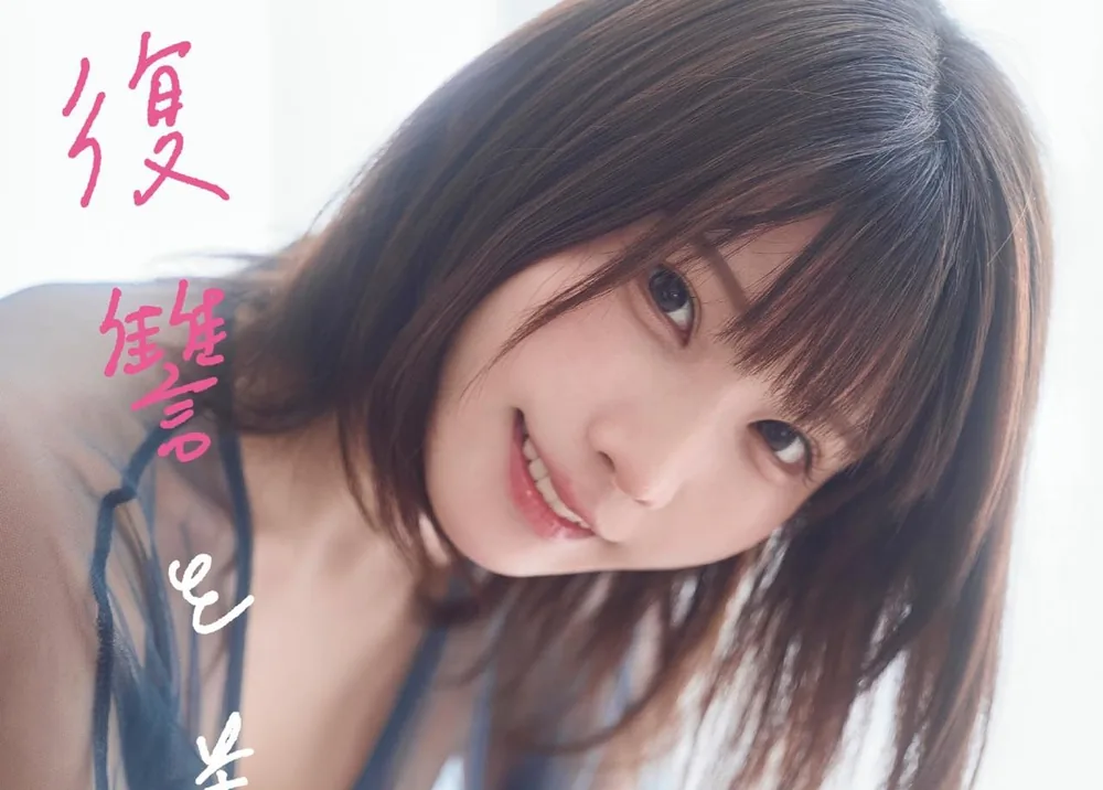 코스프레어 에나코 첫 포토에세이 '복수를 입는다' 12월 출간, 활동 중단 2년간의 첫 고백