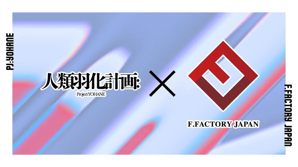 종합 예능 프로덕션이 버튜버 부문 신설, 인류 우화 계획과 F.FACTORY JAPAN이 1기생 오디션 개최