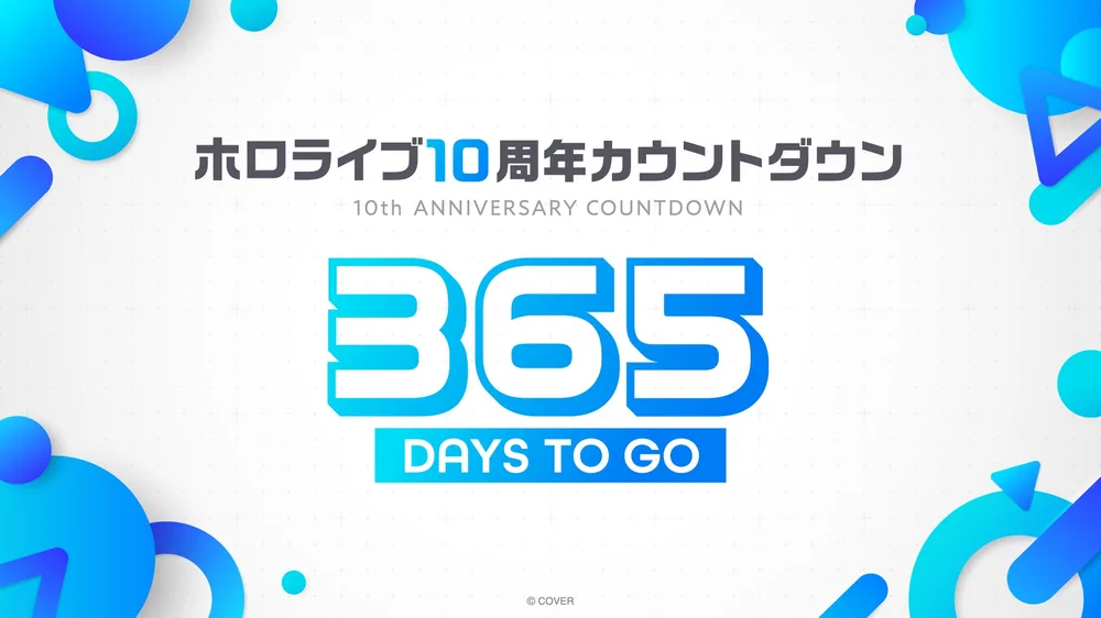 홀로라이브 프로덕션 10주년 향해 새 프로그램 '홀로라이브 넥스트' 시작, 기념 프로젝트 잇따라 시동