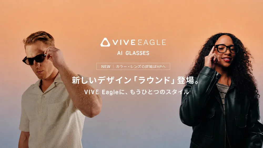 HTC, AI 글래스 '바이브 이글' 새 디자인 '라운드' 및 3K 동영상 촬영 등 기능 업데이트 발표