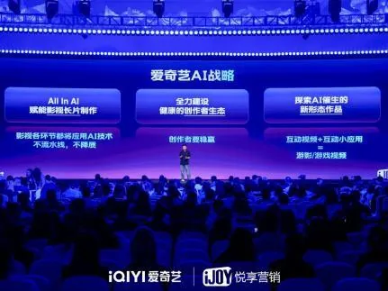 2026 아이치이 가을 발표회, 신작 350여 편 공개하고 AI 창작으로 브랜드 성장 견인