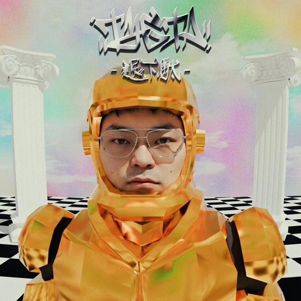 종교 2세 래퍼 이타크, 신앙과 힙합의 경계를 그린 4집 'TYGTA -타이게타-' 발매