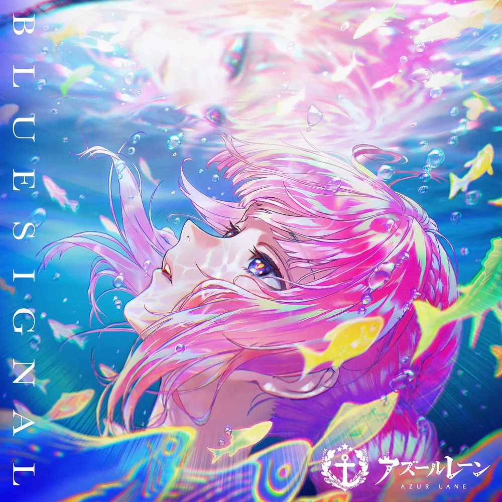 카미츠바키 스튜디오 카후, "아즈르레인" 9주년 기념곡 'BLUE SIGNAL' 9월 7일 공개