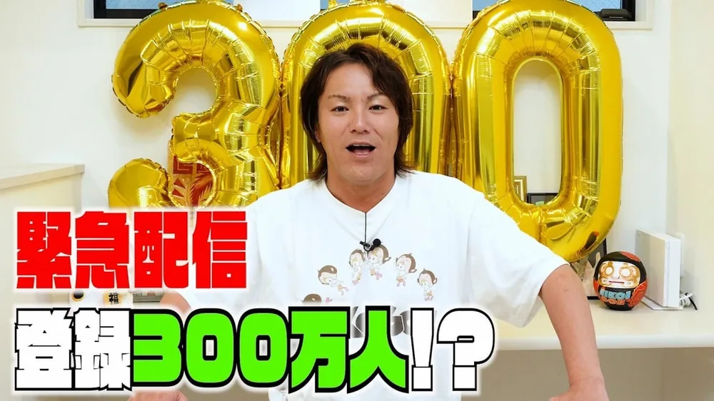 개그맨 카노 에이코, 유튜브 구독자 300만 명 돌파