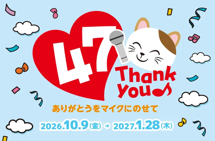 카라오케 마네키네코, 일본 47개 도도부현 전역 출점 예정, 일본 노래방 체인 가운데 유일