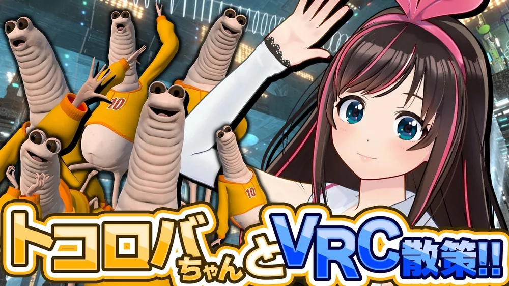 키즈나 아이, VRChat에서 토코로바와 합방, 무산된 도쿄 게임쇼 기획을 대신 실현