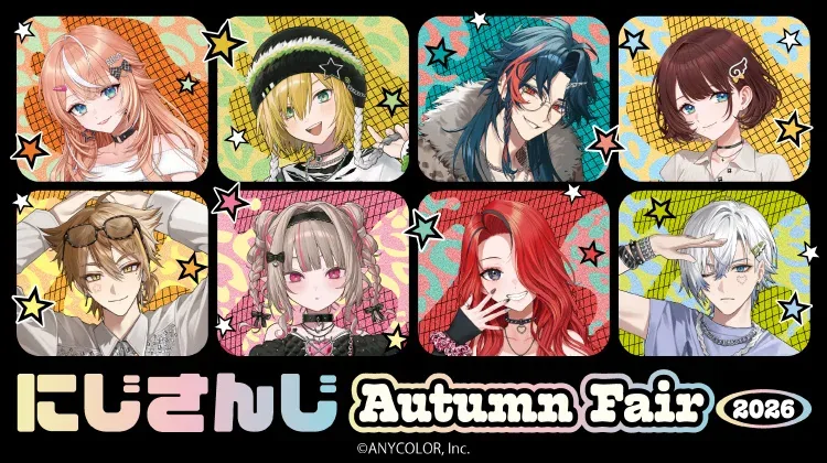 아니메이트서 '니지산지 Autumn Fair 2026' 9월 19일 개최…특전 배포 및 그라테 콜라보도 진행