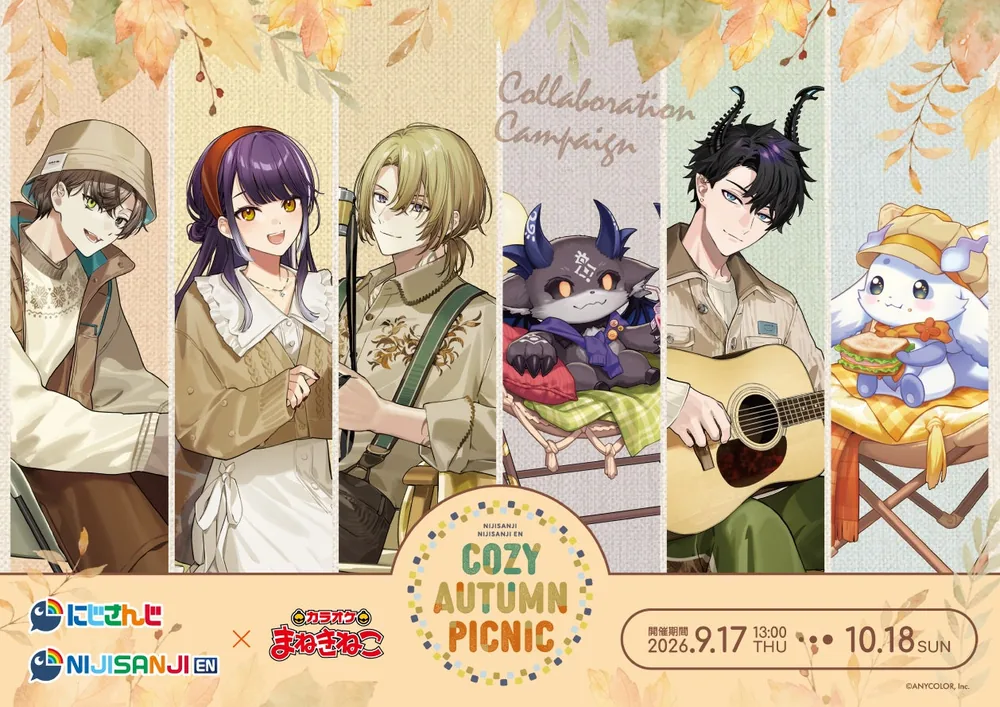 니지산지·NIJISANJI EN, 노래방 마네키네코와 가을 소풍 콜라보 'COZY AUTUMN PICNIC' 9월 17일 시작
