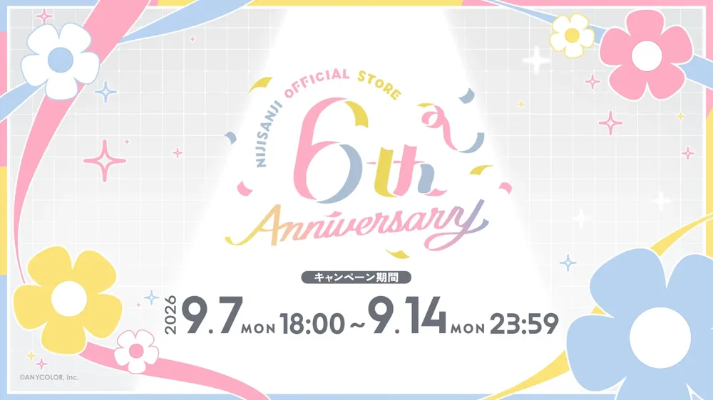 니지산지 공식 스토어 6주년 기념 신규 굿즈 9월 7일 18시부터 판매 및 배송비 지원 캠페인 개최