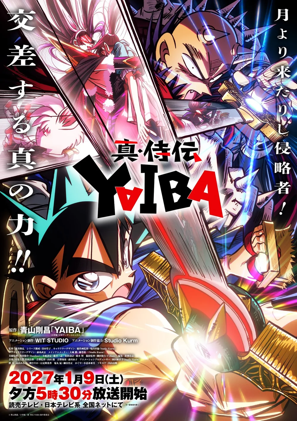 TV 애니메이션 '진 사무라이전 YAIBA' 2기, 2027년 1월 방영 시작