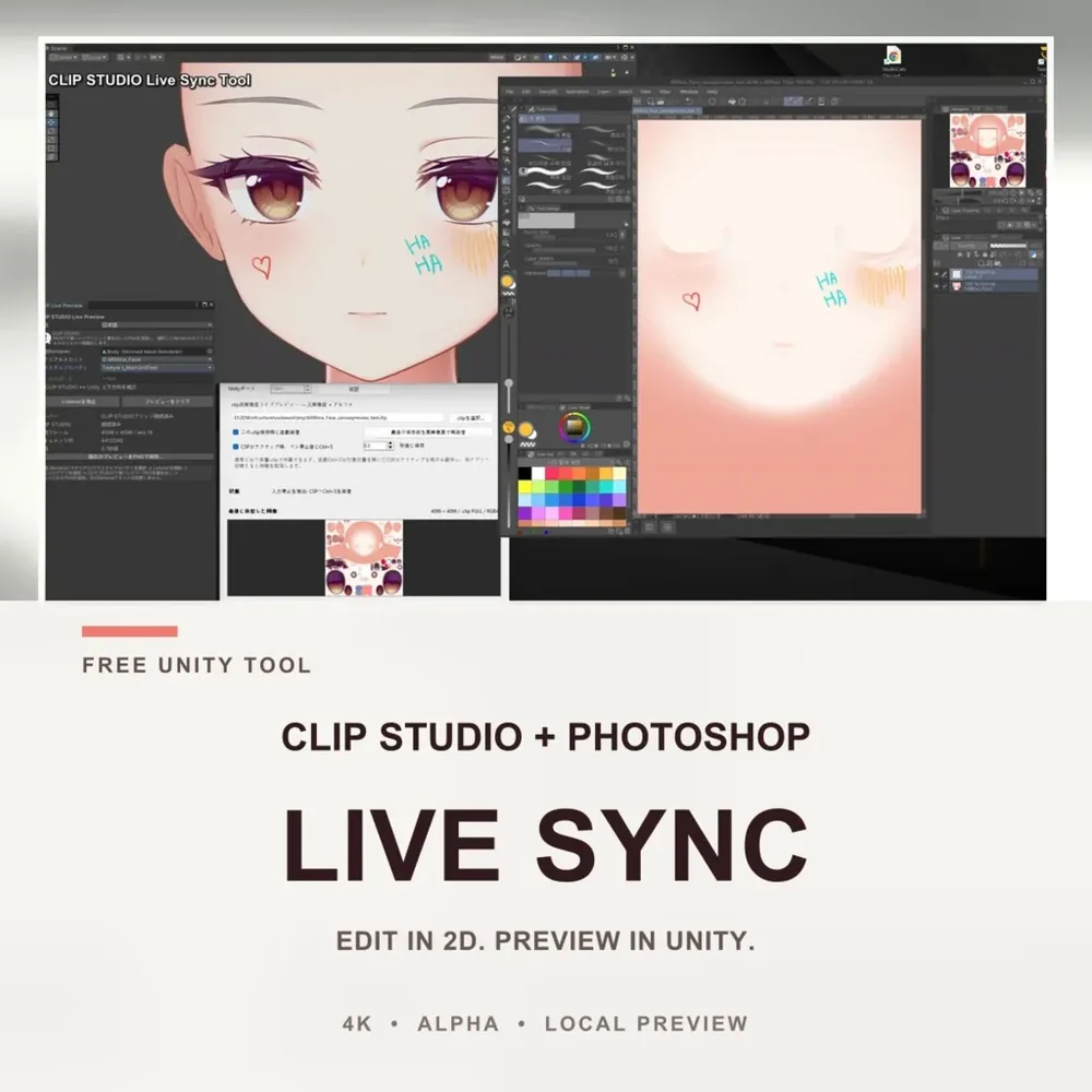 StudioCats, Unity용 텍스처 동기화 도구 'ClipStudio/Photoshop Live Sync Tool for Unity' 무료 공개