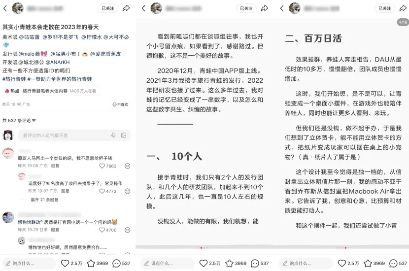 여행 개구리 중국판 서비스 종료 내막: 수익 95% 일본사 귀속, 8자리 인수 협상 결렬