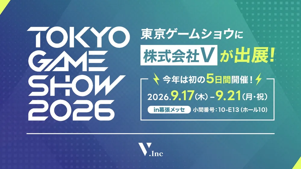 V-주식회사, 도쿄게임쇼 2026 3년 연속 참가…VRChat 체험 공간·아바터 코스플레이 출현