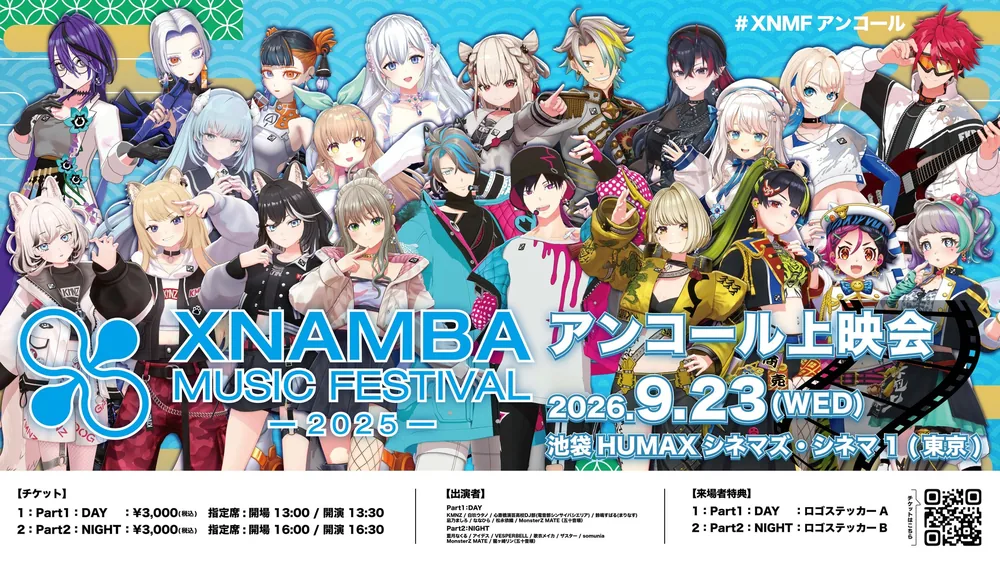 버추얼 뮤직 페스티벌 'XNAMBA 2025' 앙코르 상영회, 9월 23일 도쿄 이케부쿠로서 개최