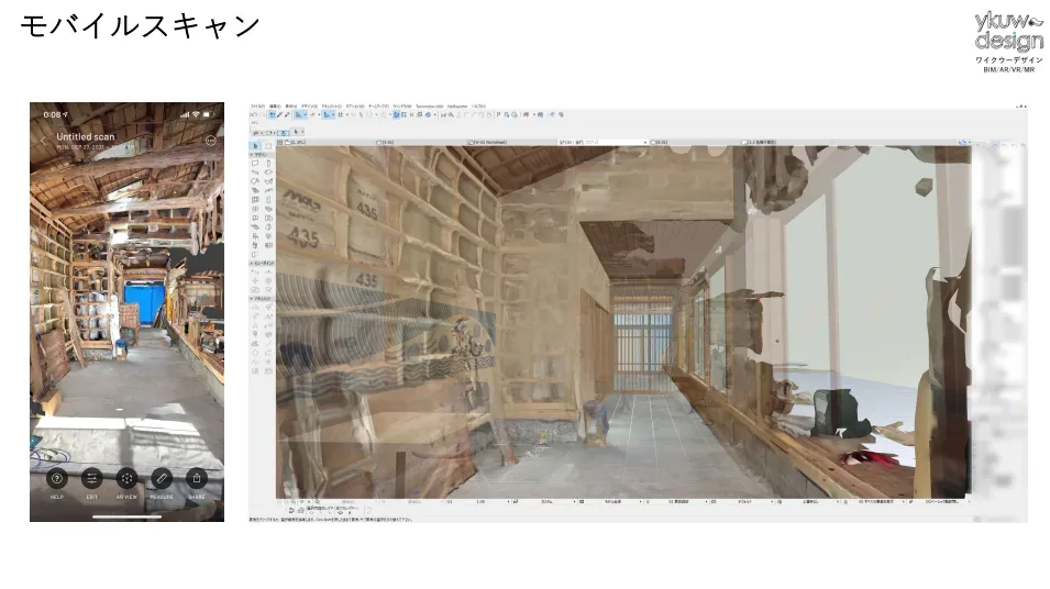 스마트폰 한 대로 공간을 가져오다! 비즈니스를 가속하는 3D 스캔의 최전선 [XR Kaigi Hub 나고야 리포트]