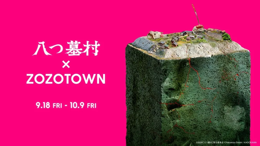 영화 여덟 무덤 마을, ZOZOTOWN서 어패럴 콜라보 상품 판매
