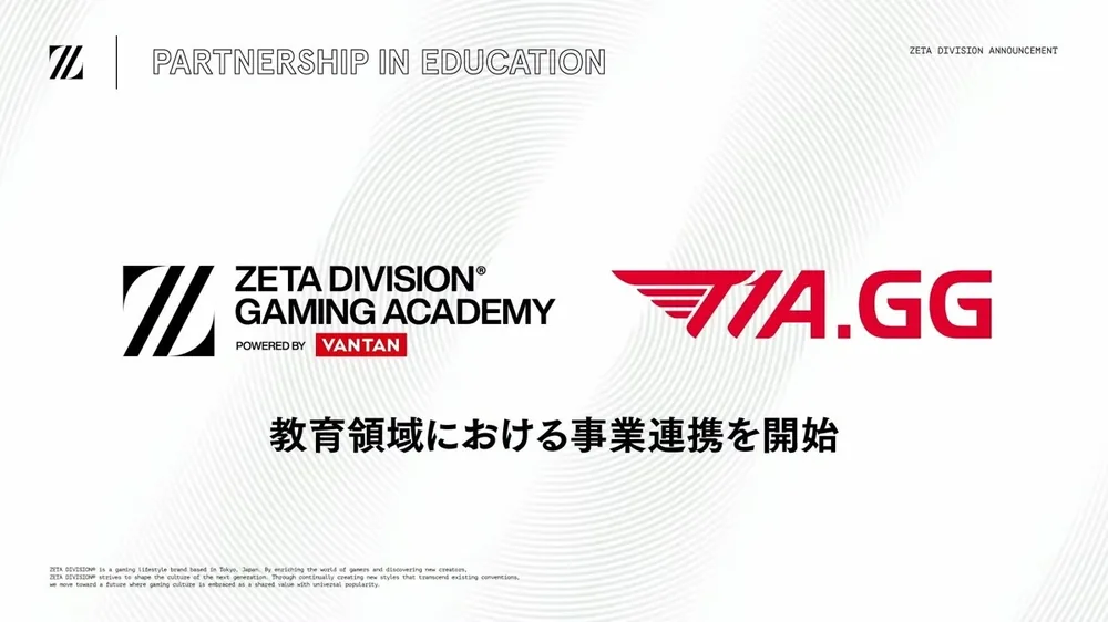 ZETA DIVISION 전문학교에 세계적 e스포츠 팀 T1 참여, 인재 육성 사업 협업 발표