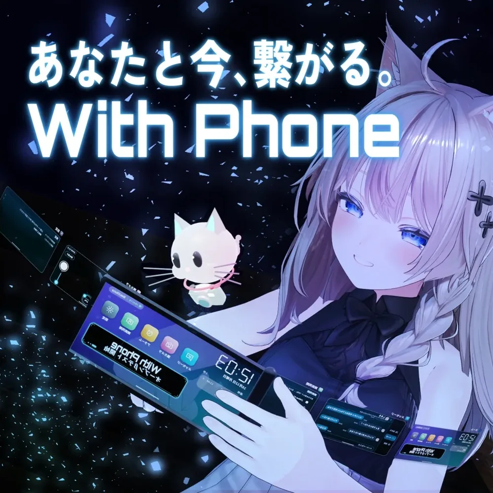 VRChat에서 월드나 인스턴스가 다른 친구와도 대화할 수 있는 도구 '위드 폰' 공개