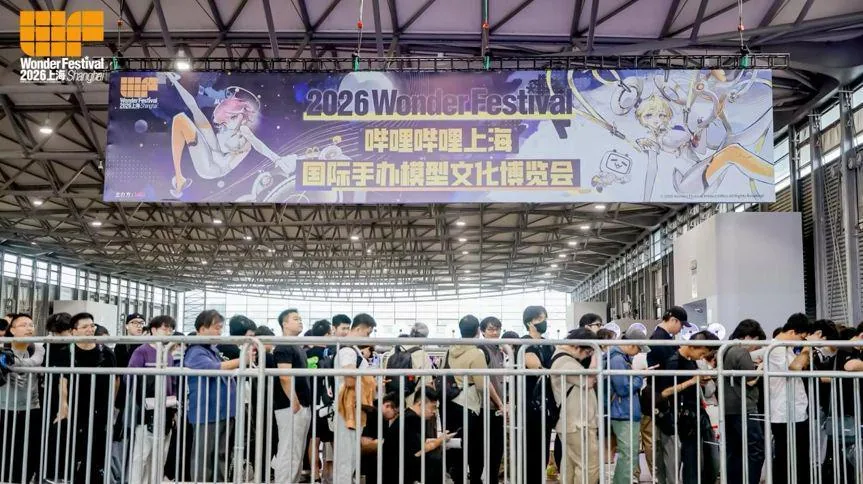빌리빌리, WF 피규어 모형 박람회 3년 연속 단독 개최, 이틀간 현장 방문객 15만 명 돌파 전망