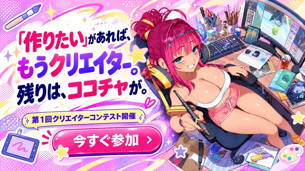 AI 캐릭터 UGC 플랫폼 '코코차' 정식 출시, 프로토코어가 AI 크리에이티브 파트너로 참여