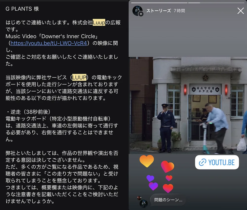 래퍼 지 플랜츠, MV 속 공유 킥보드 '루프' 타는 법으로 운영사에게서 주의 받아